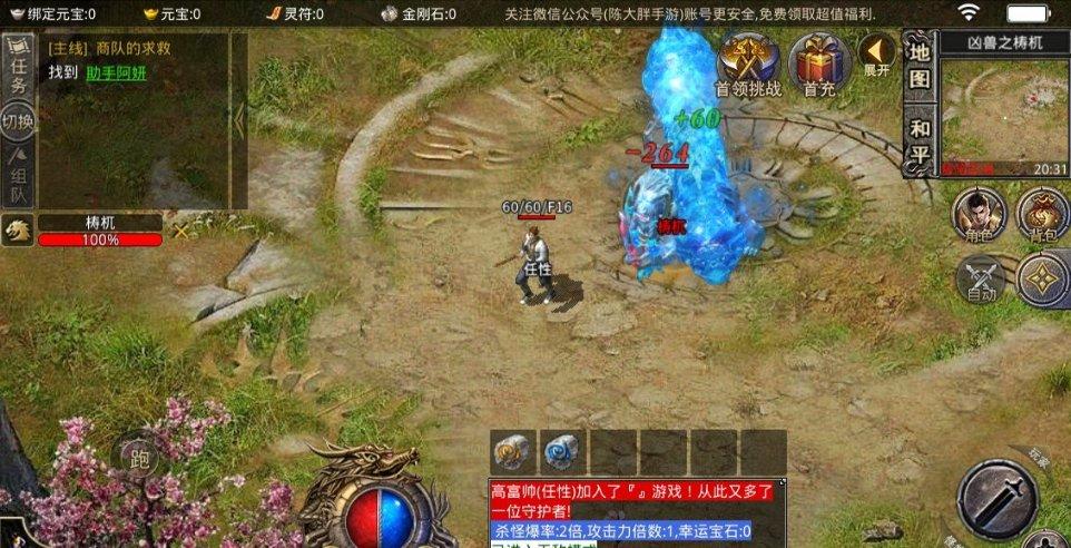 圆通快递快吗游戏画面