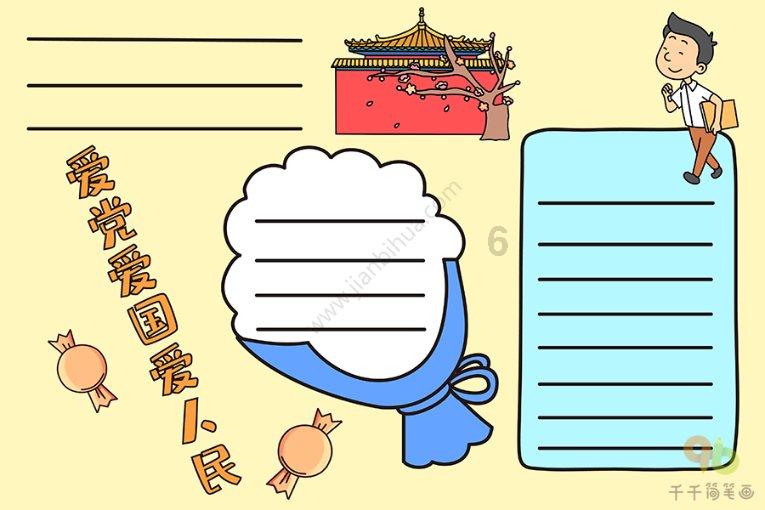 女孩们的自由行