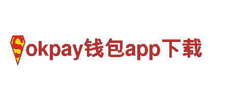 okpay钱包app下载电动车-智能便捷出行的首选